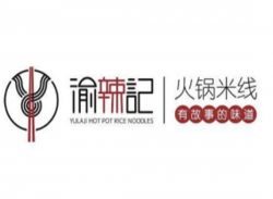 渝辣记火锅米线加盟
