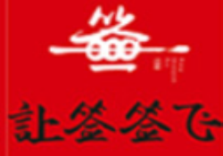 让签签飞小郡肝串串加盟