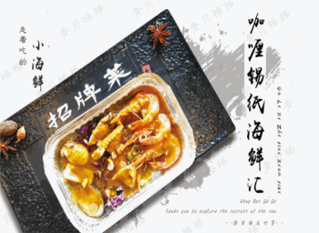 青贝格格捞汁小海鲜产品 门店图片