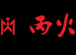 重庆丙火锅加盟