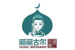 丽丽古尔新疆餐厅加盟