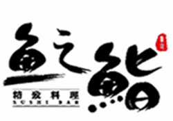 鱼之鮨日式料理加盟