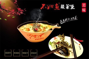 不如鱼酸菜鱼产品 门店图片