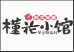 槿花小馆韩式简餐加盟
