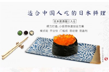 池田屋日本料理产品 门店图片