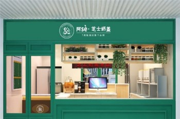 阿Se奶茶产品 门店图片