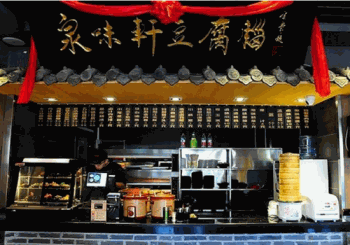 泉味轩豆腐脑产品 门店图片