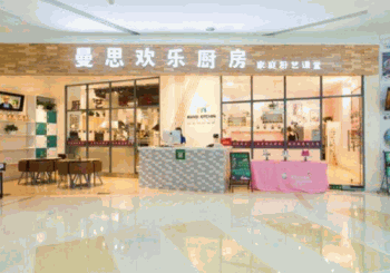曼思欢乐厨房加盟