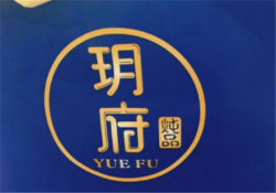 玥府鲍鱼饭佛跳墙