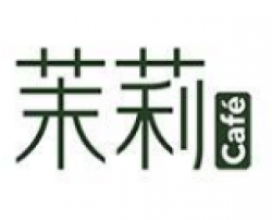茉莉阳光烘培加盟