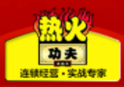 热火功夫麻辣烫加盟