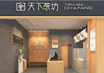 天下茶坊产品 门店图片