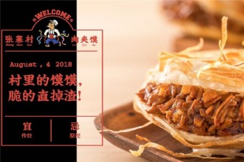 张寨村产品 门店图片