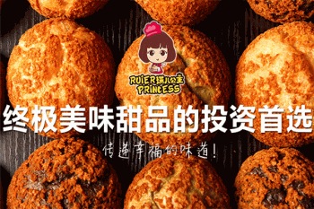瑞儿公主产品 门店图片