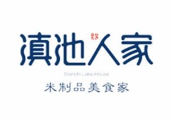 滇池人家米线加盟