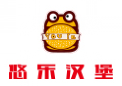 悠乐汉堡加盟