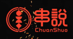 串说海鲜烧烤店加盟
