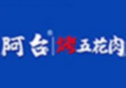 阿台烤五花肉加盟