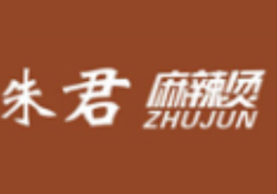 朱君麻辣烫加盟