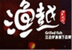 渔越烤鱼加盟