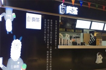 丧茶ORZCHA产品 门店图片