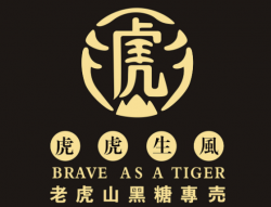 老虎黑糖珍珠奶茶加盟