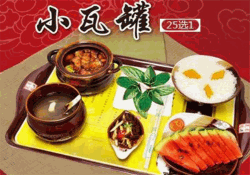 小瓦罐快餐加盟