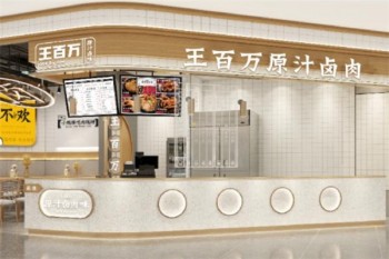 王百万原汤热卤产品 门店图片