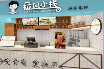 菈风小栈海派卷饼产品 门店图片