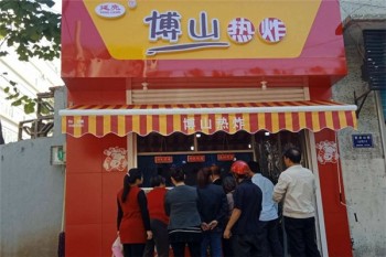 博山热炸产品 门店图片