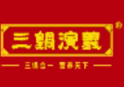 三锅演义火锅品牌logo