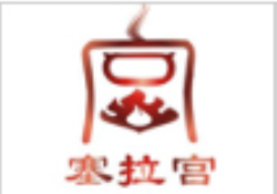 塞拉宫火锅加盟