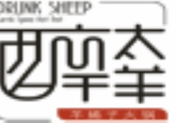 醉太羊加盟