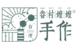 眷村手作