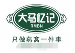大马忆记燕窝加盟
