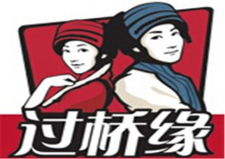 过桥缘米线加盟