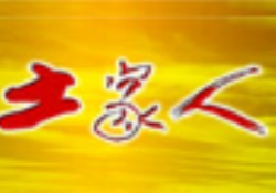 土家人靓汤火锅加盟