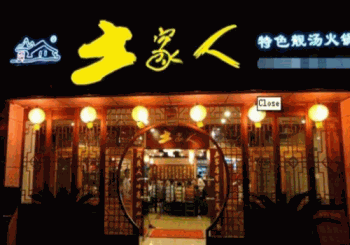 土家人靓汤火锅产品 门店图片