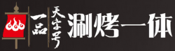 一品天字号加盟