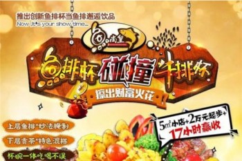 鱼尚皇鱼排杯产品 门店图片