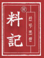 料记卤味加盟