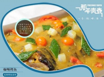 那年青春香锅烤鱼产品 门店图片