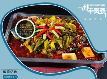 那年青春香锅烤鱼产品 门店图片