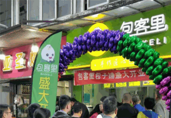 包客里产品 门店图片