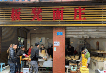 板凳面庄产品 门店图片
