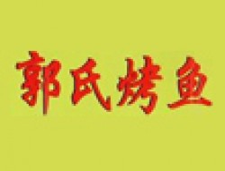 郭氏烤鱼加盟