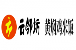云邻坊黄焖鸡米饭加盟