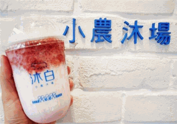 沐白奶茶产品 门店图片