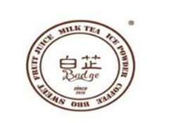 白芷奶茶加盟