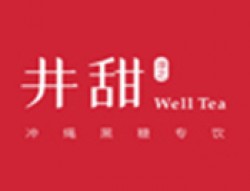井甜奶茶加盟